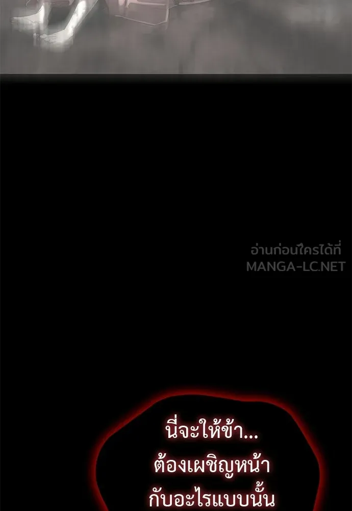 ยมราชลงทัณฑ์ ตอนที่ 140 รูปที่ 84