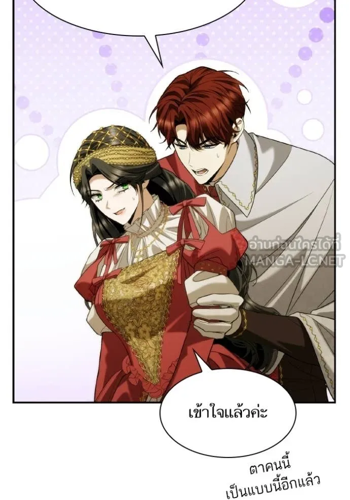 ชาตินี้น้องขอ ตอนที่ 172 รูปที่ 104