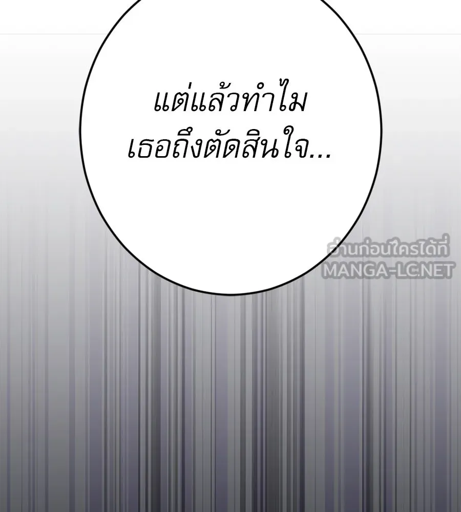 คอลเซ็นเตอร์เปลี่ยนชีวิต ตอนที่ 19 ตัดขาดทุน รูปที่ 234