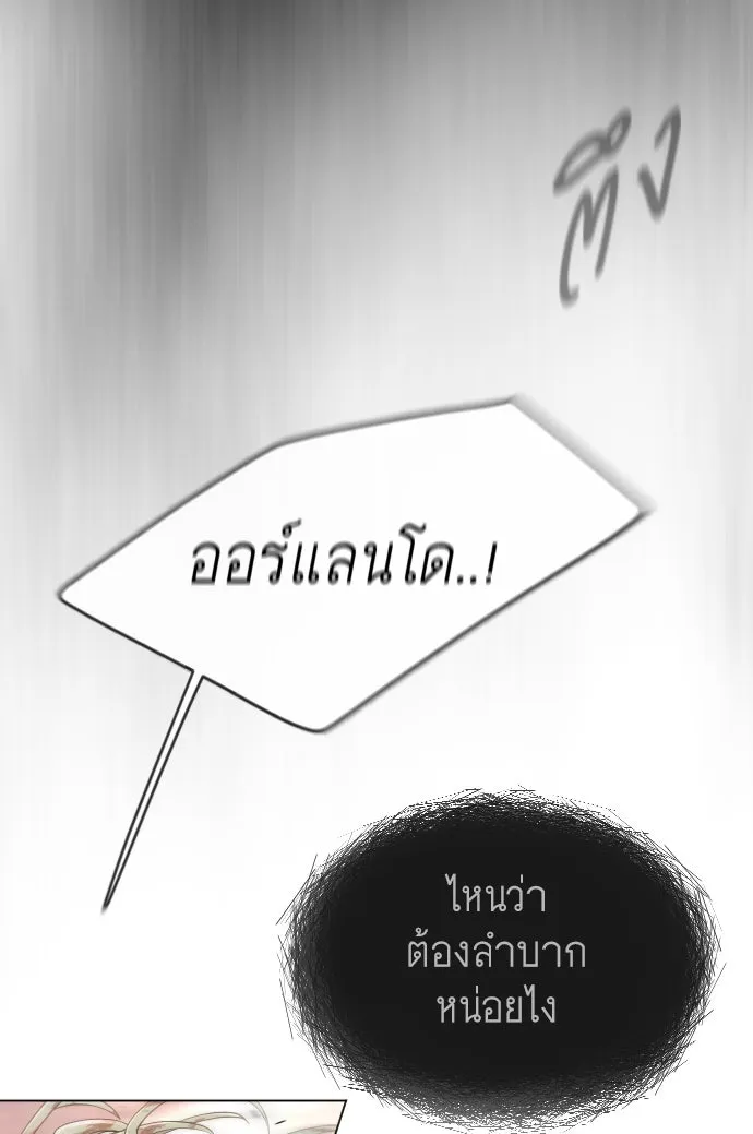 ยุคแห่งยอดมนุษย์ ตอนที่ 48 รูปที่ 61