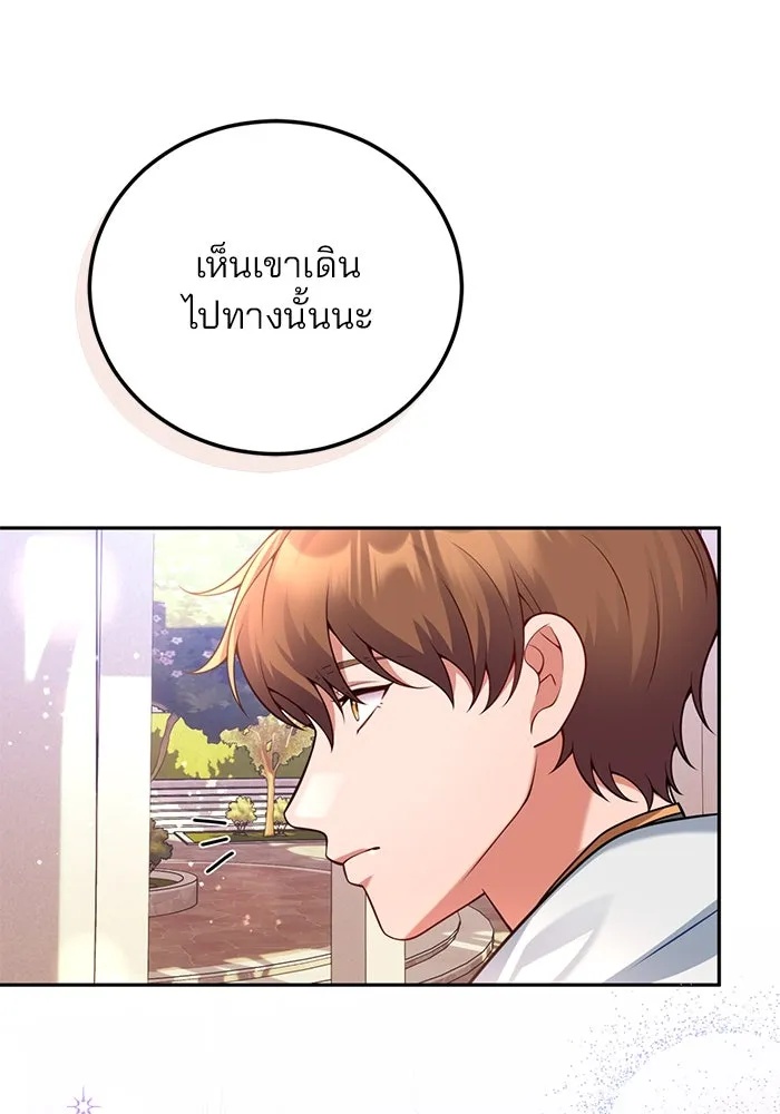 แผนหย่าสามีทรราช ตอนที่ 103 (ตอนจบ) รูปที่ 22