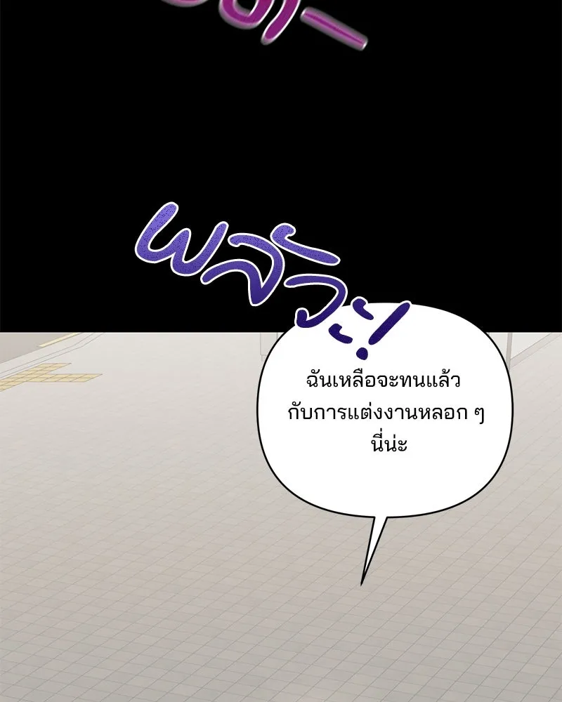 สามีที่ไม่ได้ขอ ตอนที่ 49 รูปที่ 68