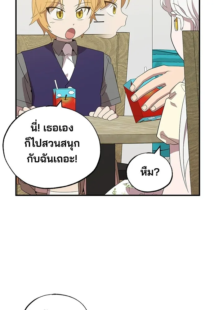ร้านสะดวกซื้อต่างโลก ตอนที่ 48 รูปที่ 82