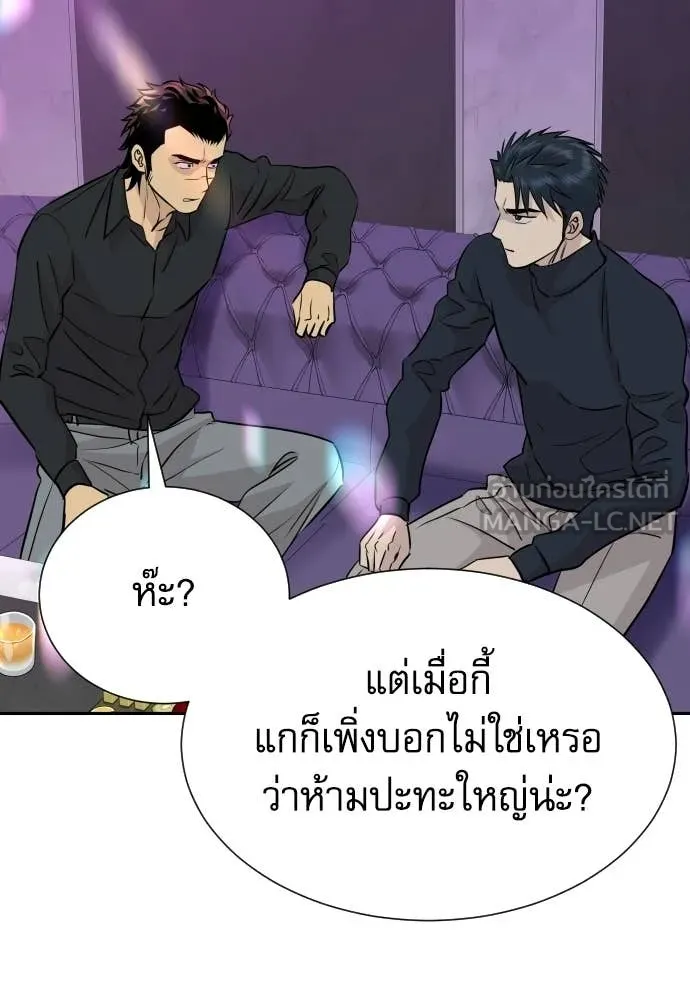 หลานอัจฉริยะ ตอนที่ 72 รูปที่ 69