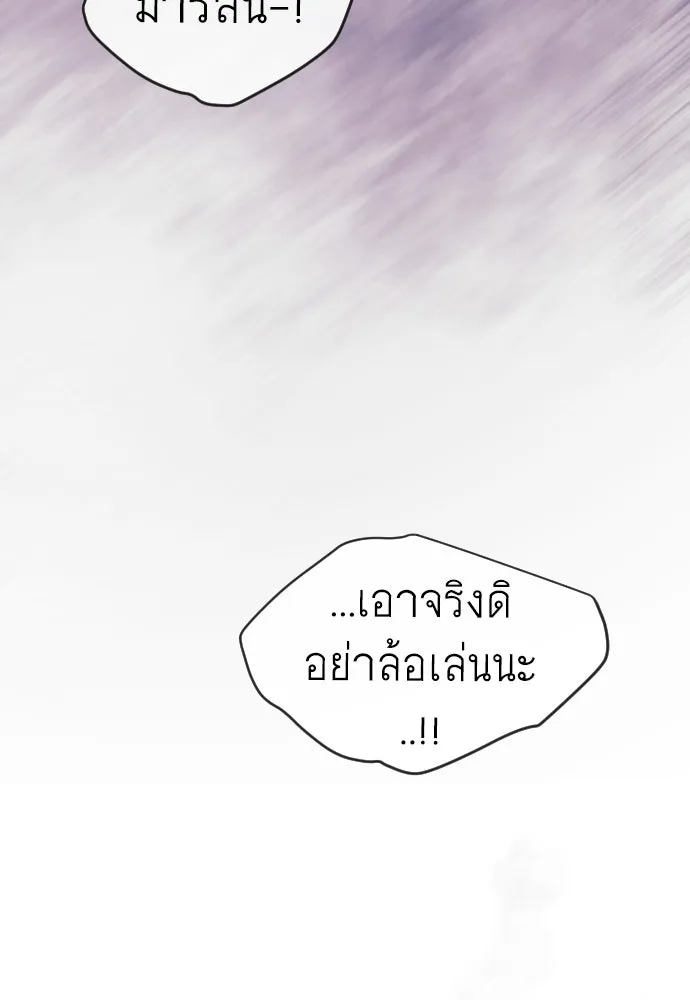 ยุคแห่งยอดมนุษย์ ตอนที่ 136 รูปที่ 133