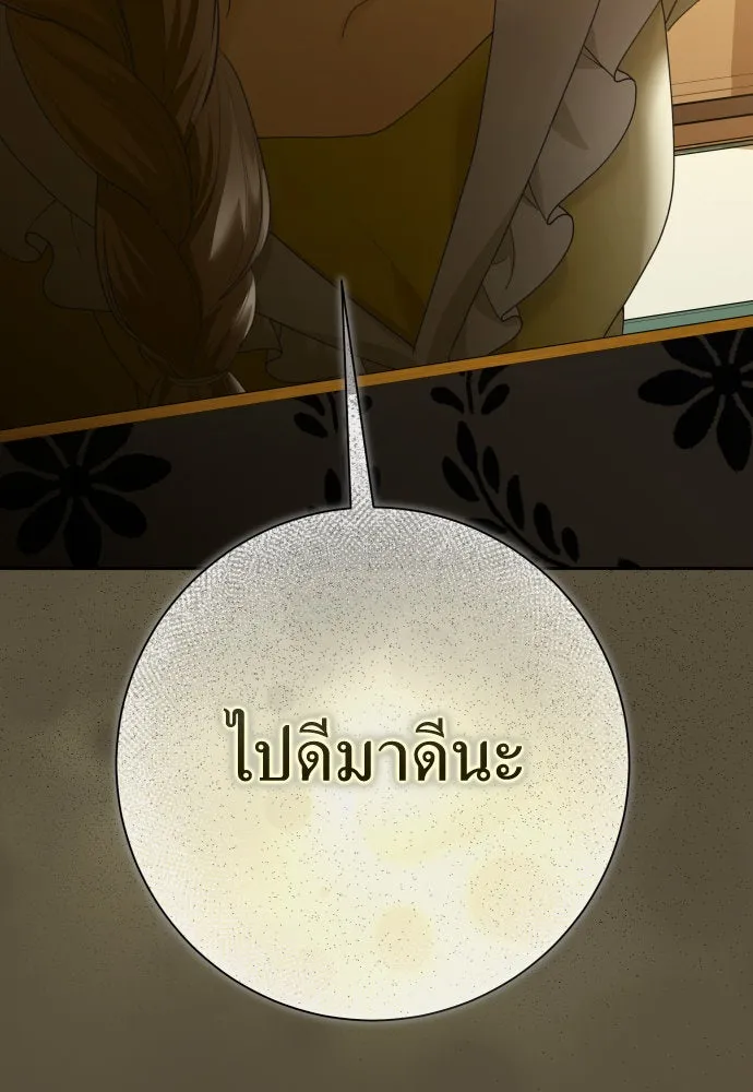 ชิงชีวิตพลิกลิขิตชะตา ตอนที่ 203. เรื่องราวภายในกล่อง(9) รูปที่ 13