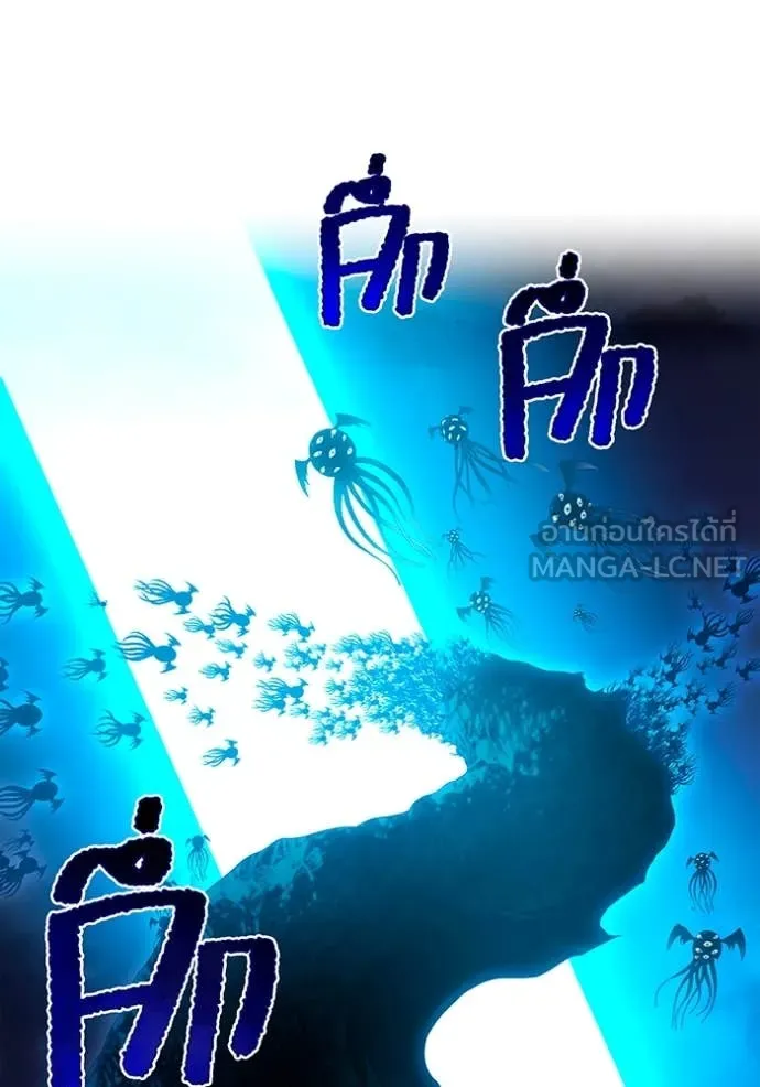 ฮันเตอร์สกิลโกง ตอนที่ 64 รูปที่ 141