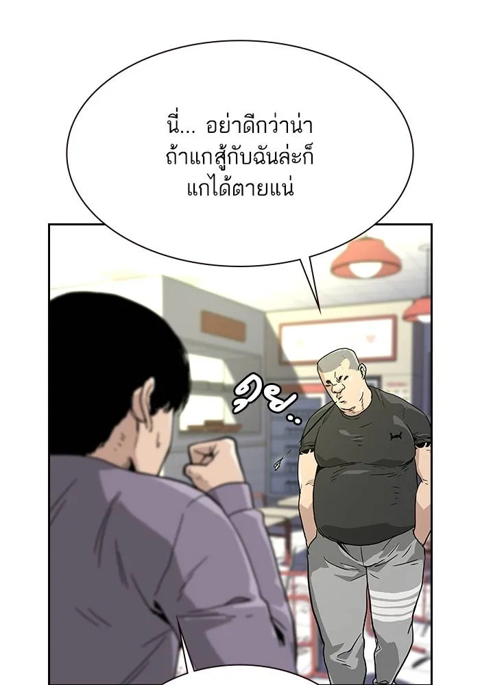 To not die ตอนที่ 10 รูปที่ 16