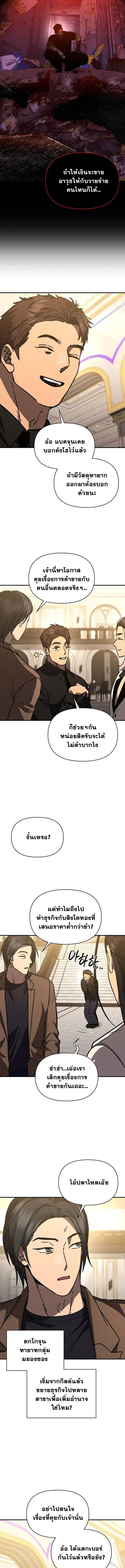 I Became the Successor of the Martial God ผ_ส_บทอดแห_งเทพย_ทธ ตอนที่ ตอนที่ 40 รูปที่ 4