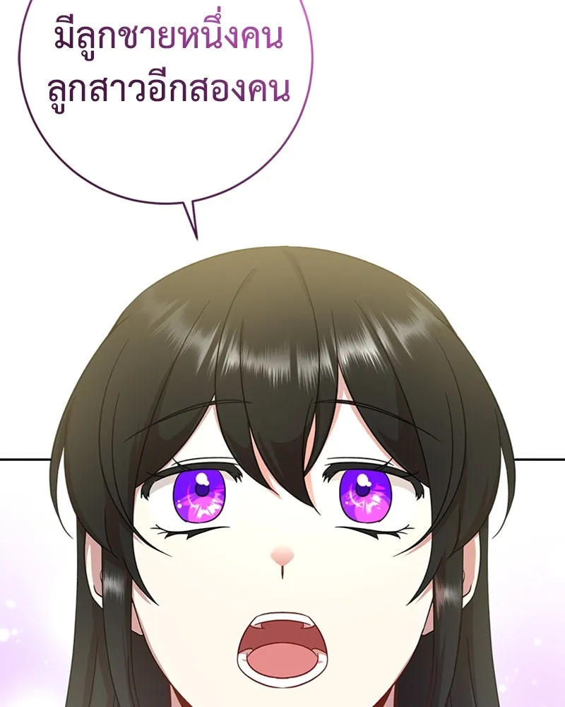 ภารกิจไล่ตามลุค บีเชล ตอนที่ 10 รูปที่ 59