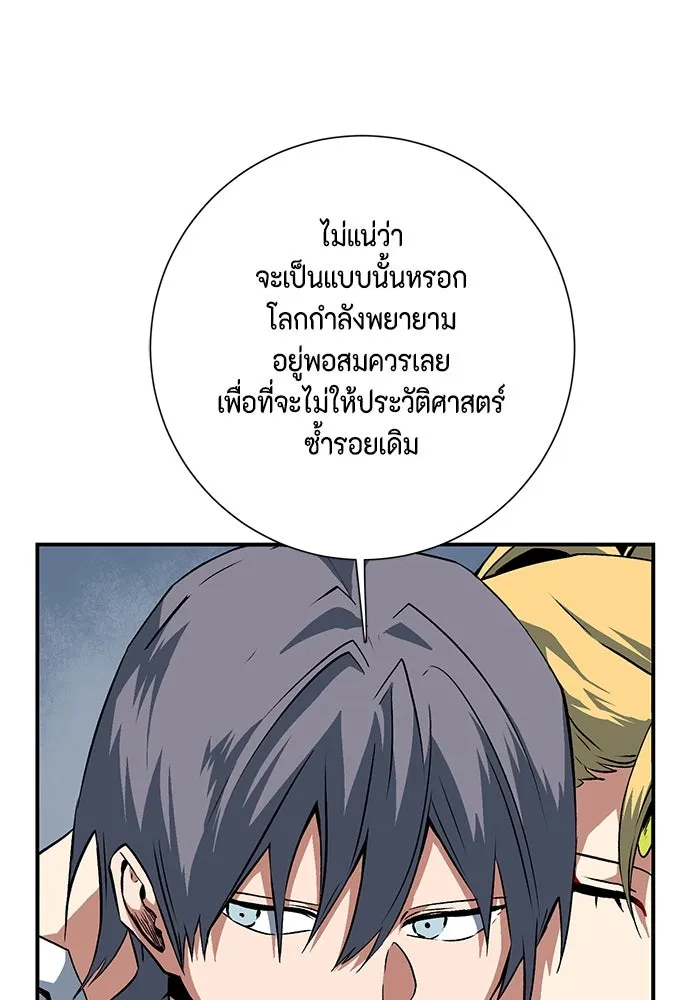 หนึ่งก้าวสู่เจ้ามาร ตอนที่ 115 เป้าหมาย (35) รูปที่ 14