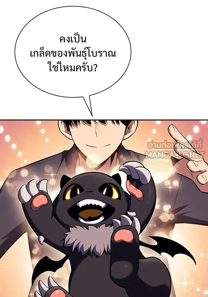 ผู้เล่นหน้าใหม่เลเวลแมกซ์ ตอนที่ 116 โรงจำนำของริกโนส รูปที่ 30