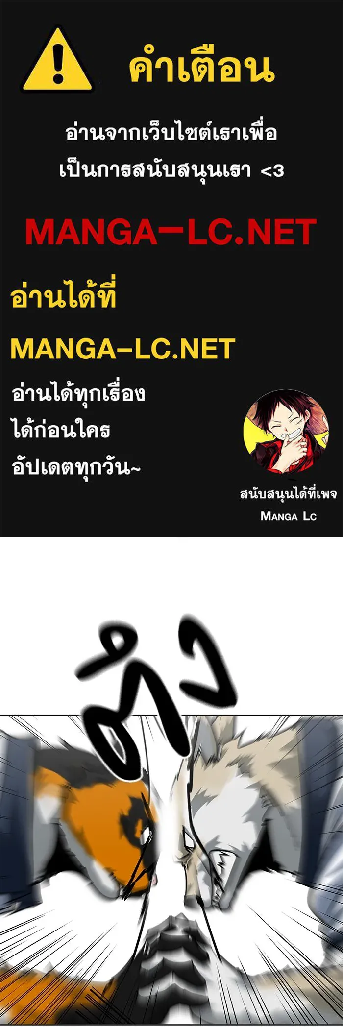 โรงเรียนสัตว์กินเนื้อ ตอนที่ 107 รูปที่ 1