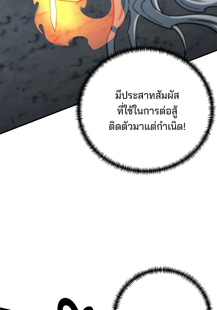 คุณปู่จอมยุทธกับหลานสาวสุดแกร่ง ตอนที่ 68 รูปที่ 44