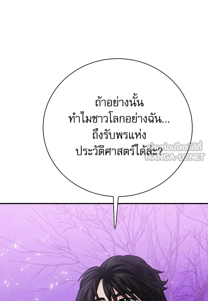 ดรูอิดแห่งสถานีโซล ตอนที่ 146 รูปที่ 132