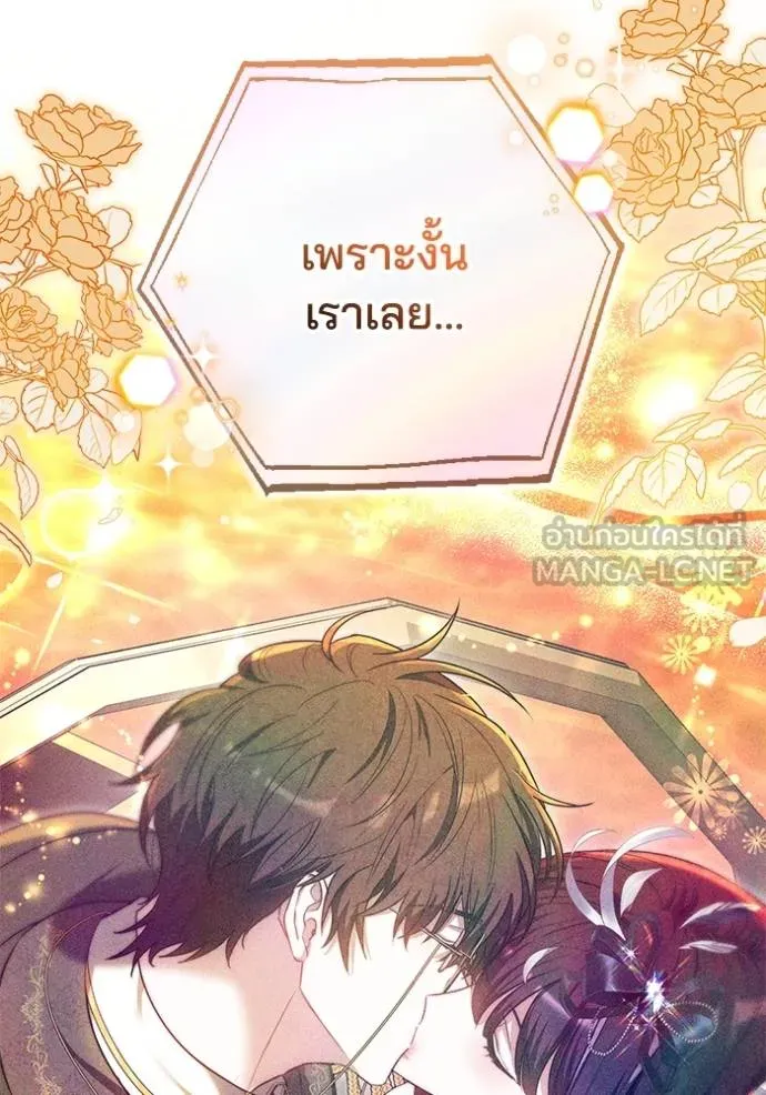 เจ้าสาวอัคนีดำ ตอนที่ 67 รูปที่ 60