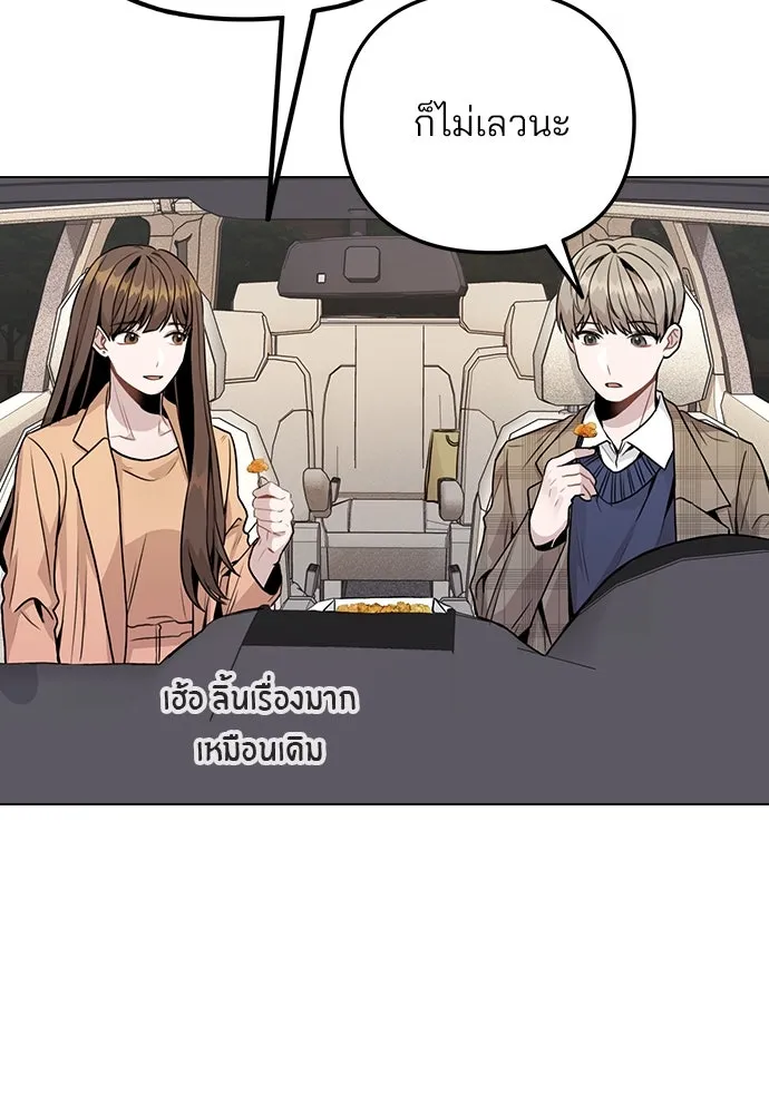 รักผิดแผน ตอนที่ 13 รูปที่ 74