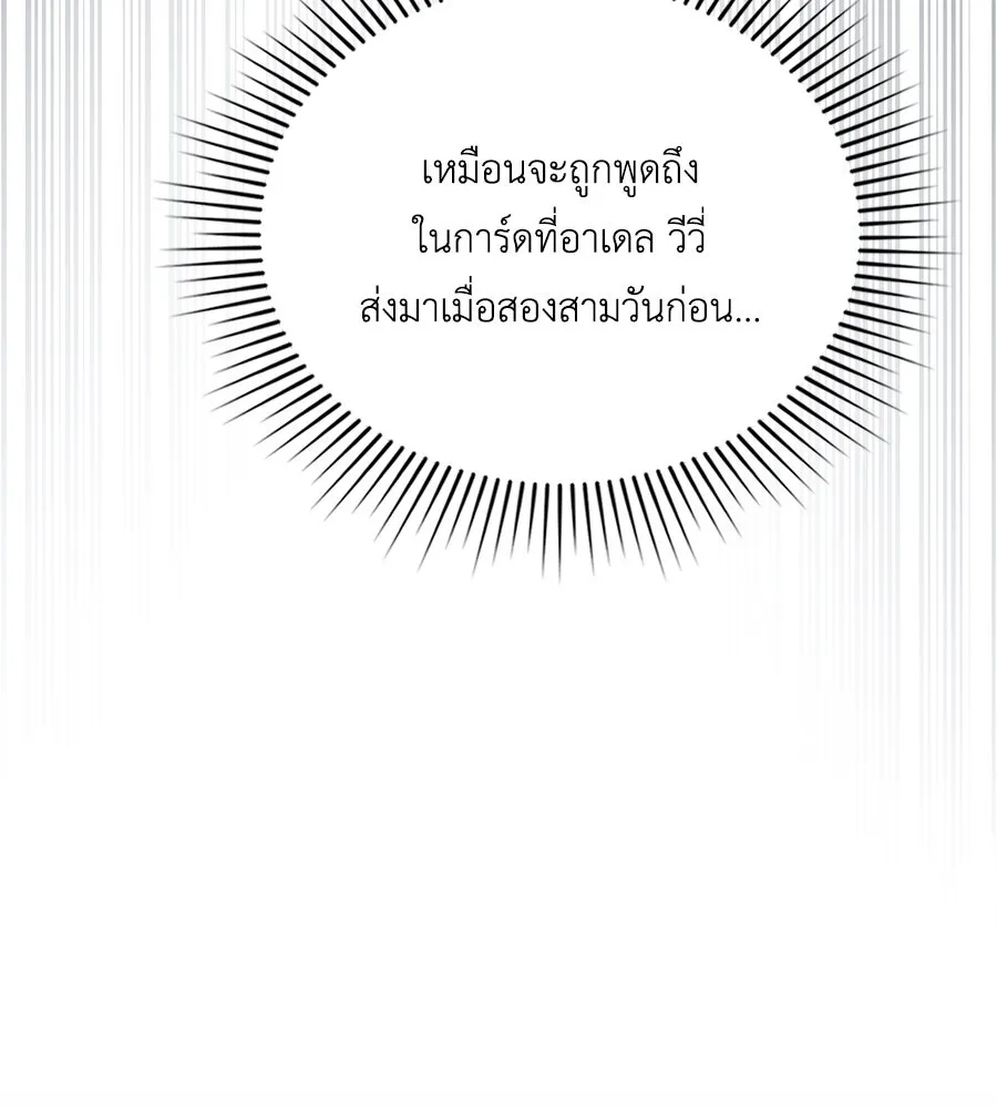 เล่ห์รักชนชั้นสูง ตอนที่ 54 รูปที่ 16