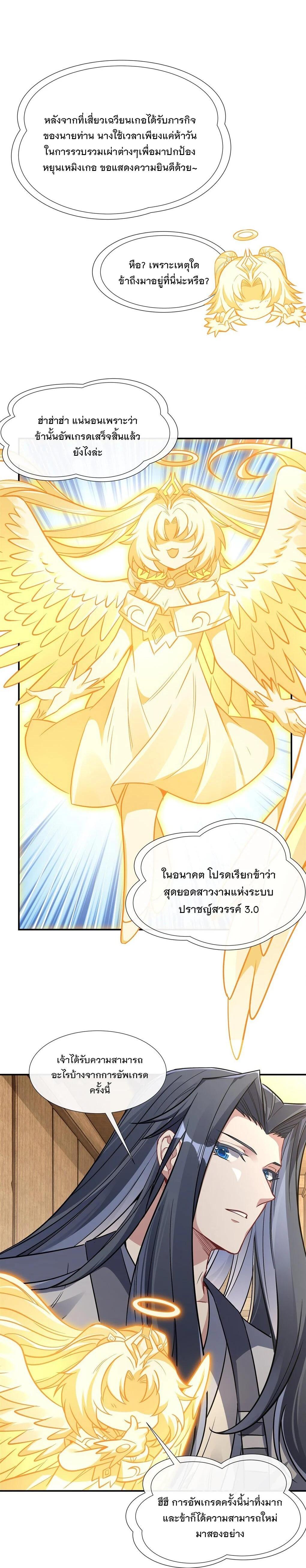 Manga-lc-com อ่านมังงะ อ่านการ์ตูน ออนไลน์ ฟรี My Female Disciples are all Future Masters of the Heavens ตอนที่ 1 2 3 4 5 6 7 8 9 10 11 12 13 14 ฟรี ไม่มีโฆษณา Manga-lc - อ่าน มังงะ อ่าน การ์ตูน ออนไลน์ อ่านมังงะ ฟรี