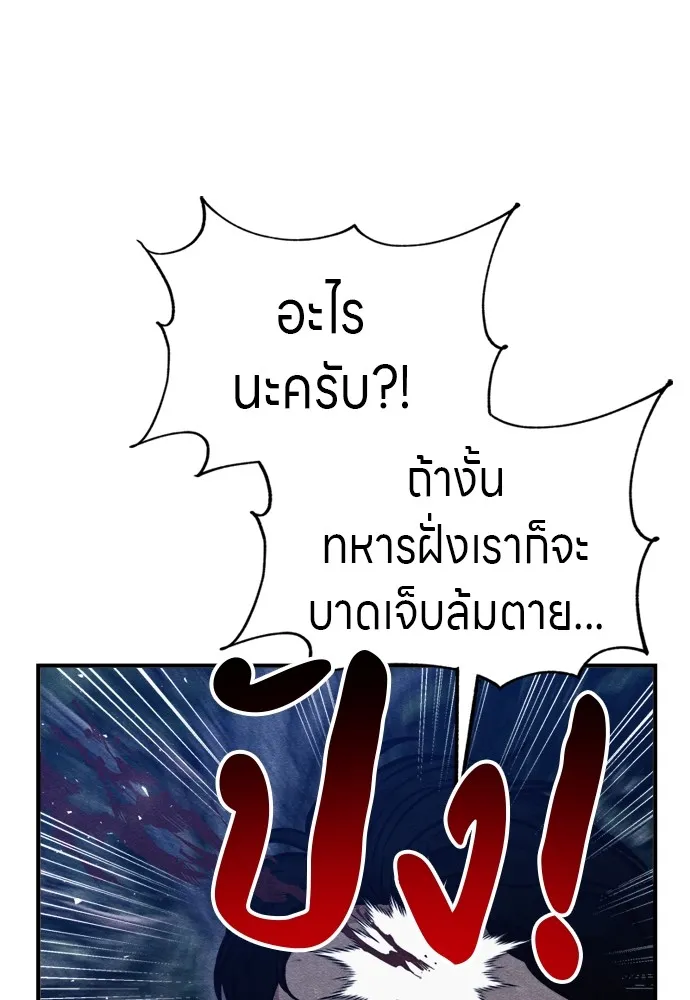 Zombie X Slasher ตอนที่ 38 รูปที่ 172