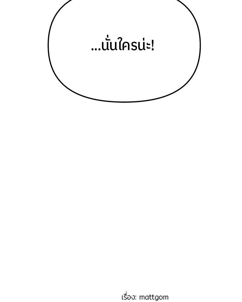 ย้อนเวลามาเป็นมักเน่ ตอนที่ 23 รูปที่ 128