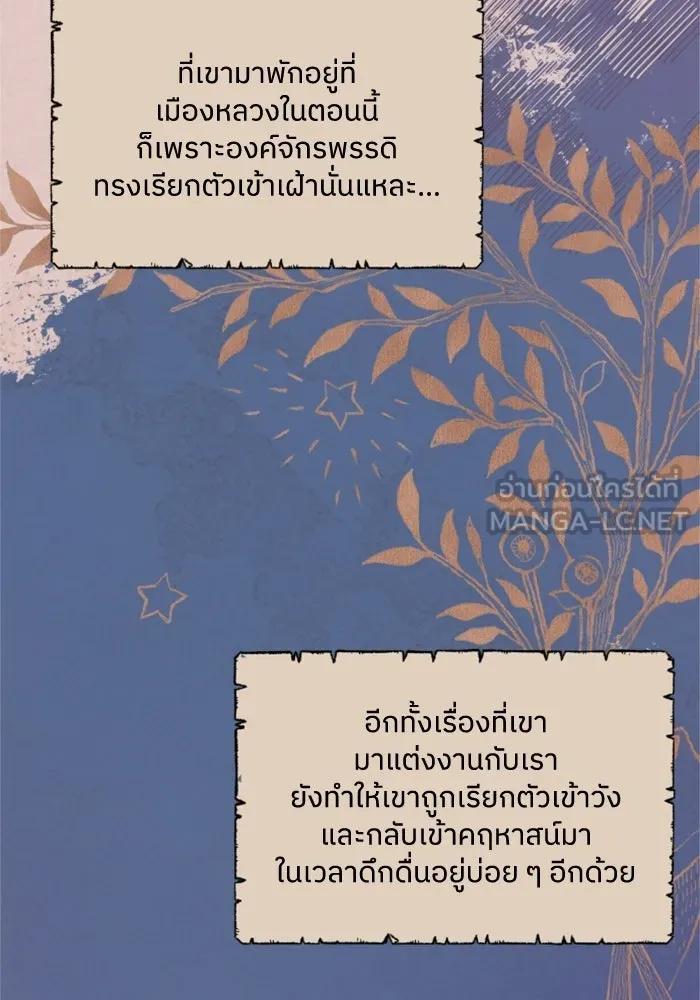 ครอบครัวสามีเห็นทีจะคลั่งรัก ตอนที่ 11 รูปที่ 18