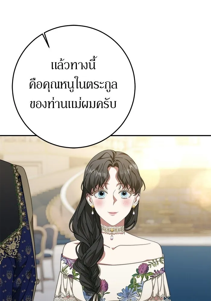 เบื้องหลังรอยยิ้มของเจ้าหญิง ตอนที่ 78 รูปที่ 38