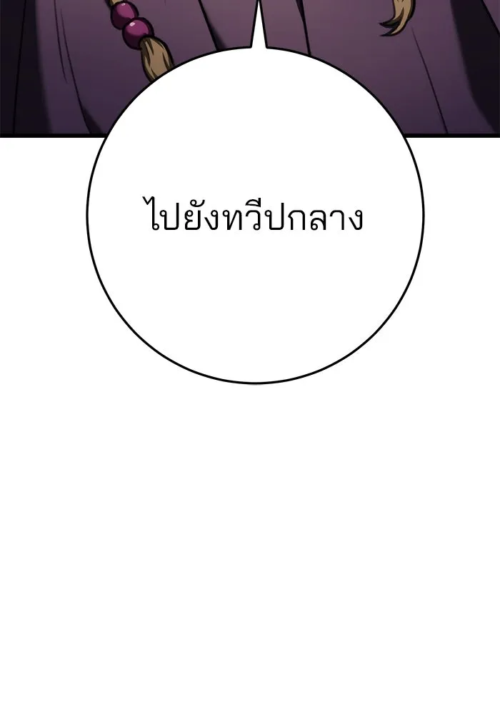 ดาบแห่งจักรพรรดิ ตอนที่ 40 รูปที่ 20