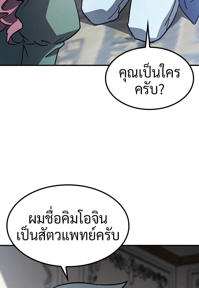 คลินิกสัตว์ต่างโลกของคิมโอจิน ตอนที่ 14 รูปที่ 22