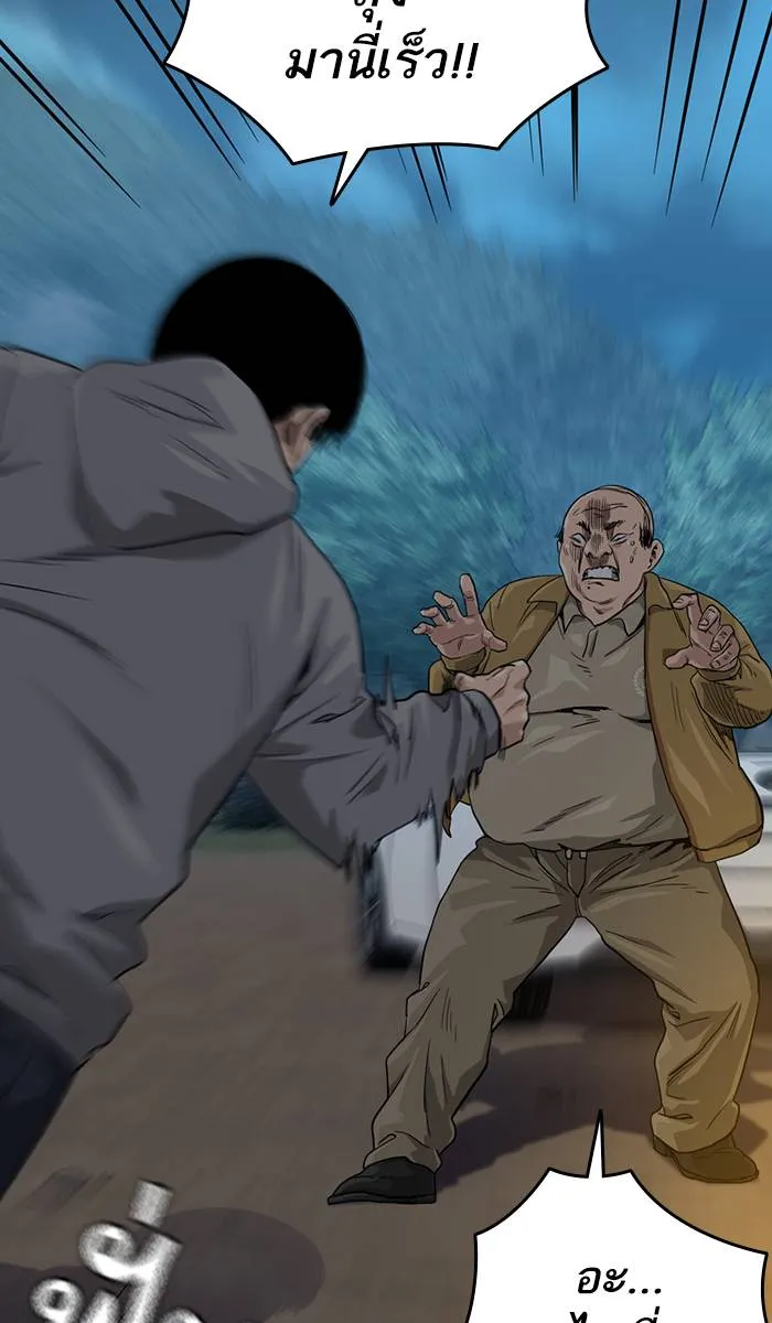 To not die ตอนที่ 38 รูปที่ 29