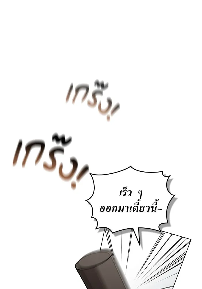 กู้ชีวิตลิขิตท่านเอิร์ล ตอนที่ 56 รูปที่ 22