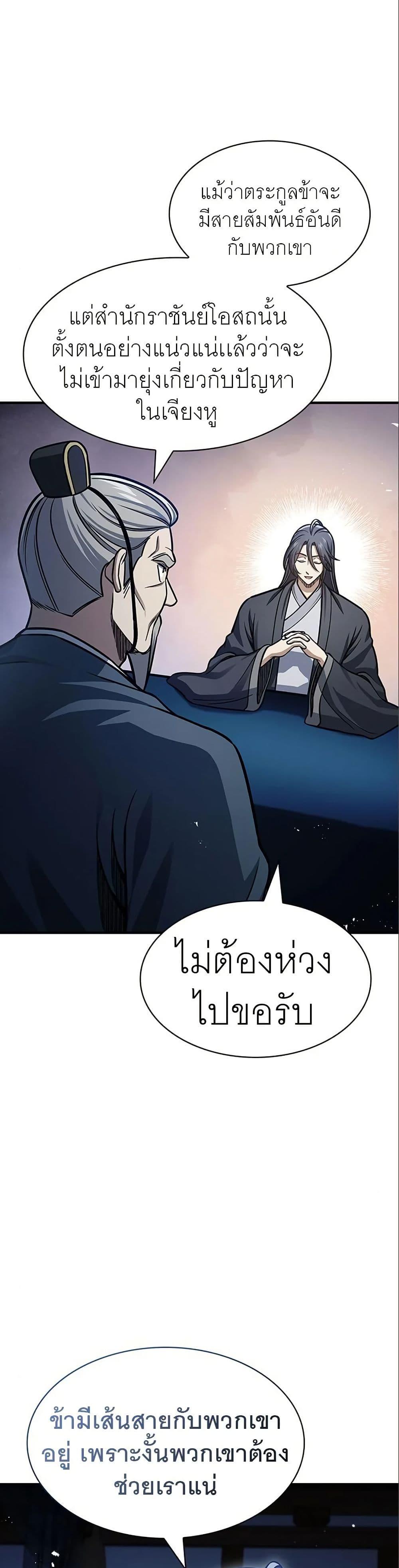 Manga-lc-com อ่านมังงะ อ่านการ์ตูน ออนไลน์ ฟรี Heavenly Grand Archive’s Young Master ตอนที่ 1 2 3 4 5 6 7 8 9 10 11 12 13 14 ฟรี ไม่มีโฆษณา Manga-lc - อ่าน มังงะ อ่าน การ์ตูน ออนไลน์ อ่านมังงะ ฟรี