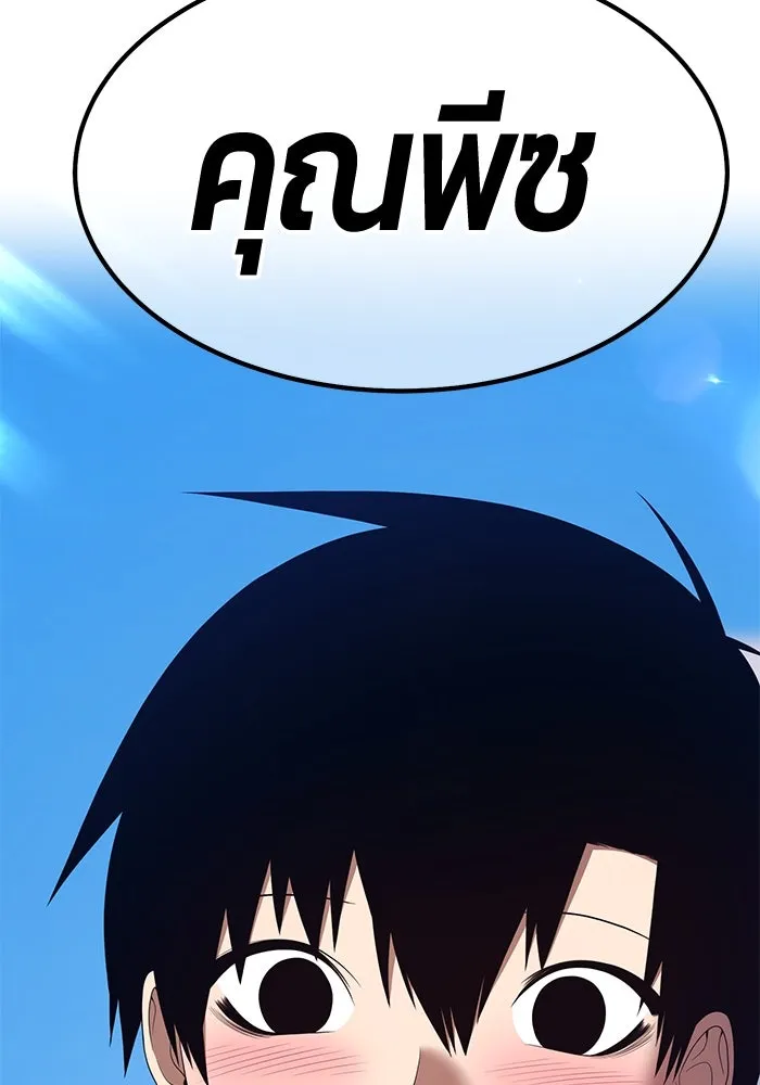 +99 ท่อนไม้พร้อมบวก ตอนที่ 84 บทส่งท้ายซีซัน 1 (2) รูปที่ 176