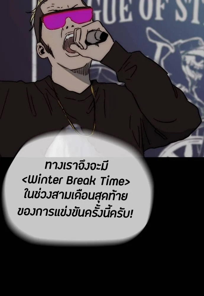 Wind Breaker ตอนที่ 246 รูปที่ 95