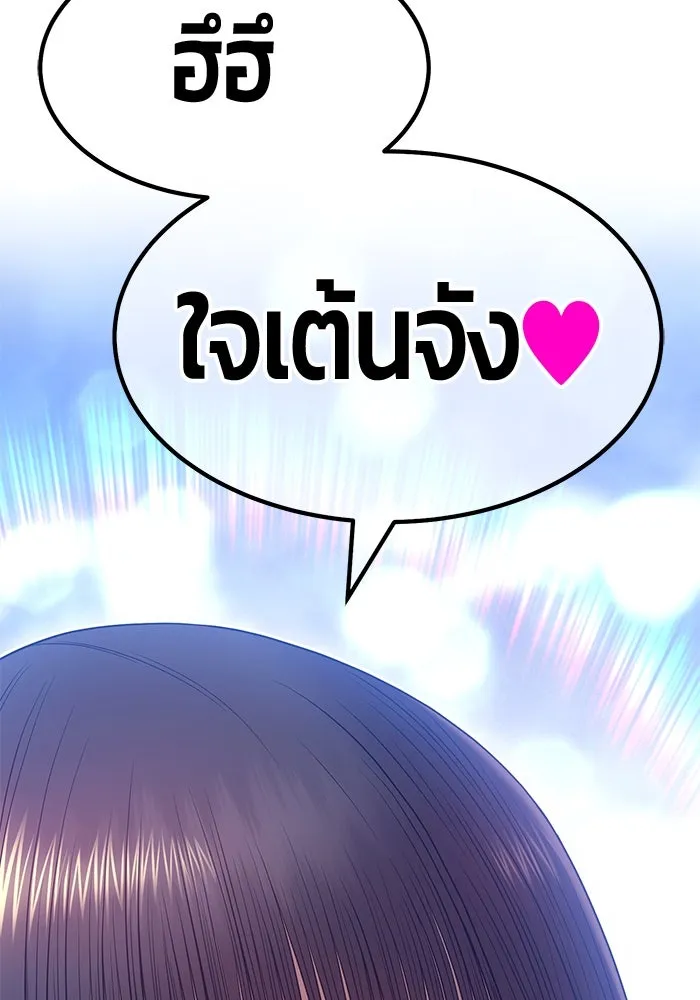 +99 ท่อนไม้พร้อมบวก ตอนที่ 58 รูปที่ 100