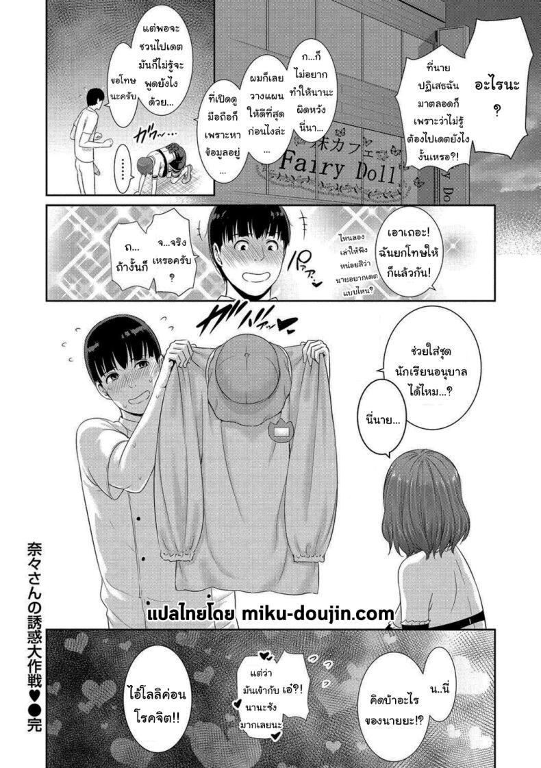 Doujin-Lc- อ่าน โดจิน มังฮวา เกาหลี ญี่ปุ่น จีน แปลไทย สาเหตุที่เอาแต่หลบหน้า [Gonza] ตอนที่ 1 2 3 4 5 6 7 8 9 10 11 12 13 14 ฟรี ไม่มีโฆษณา อ่าน โดจิน Manhwa เกาหลี ญี่ปุ่น จีน เรามีครบ คัดมาให้เน้นๆ โดจิน 18+ รับประกันความฟินโดย  Doujin Lc