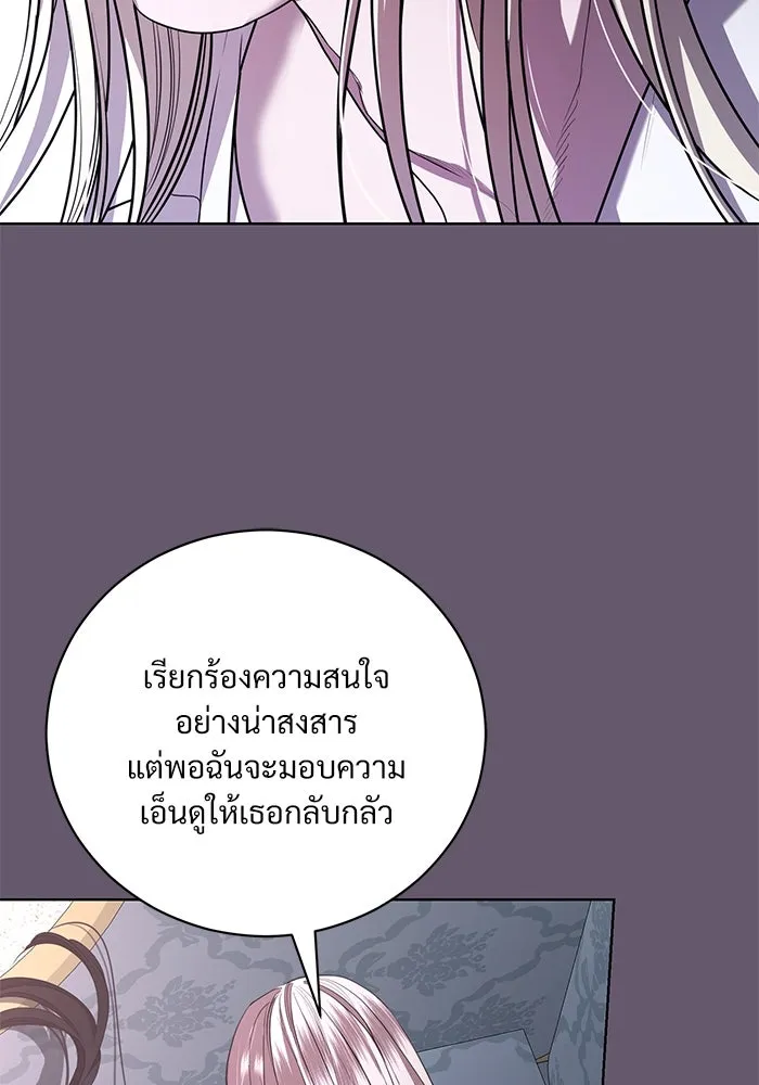 แด่ชู้รักของสามี ตอนที่ 23 รูปที่ 80