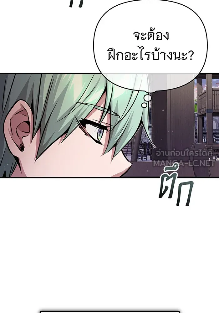 จอมเวทเกิดใหม่ในรอบ 66666 ปี ตอนที่ 59 รูปที่ 15