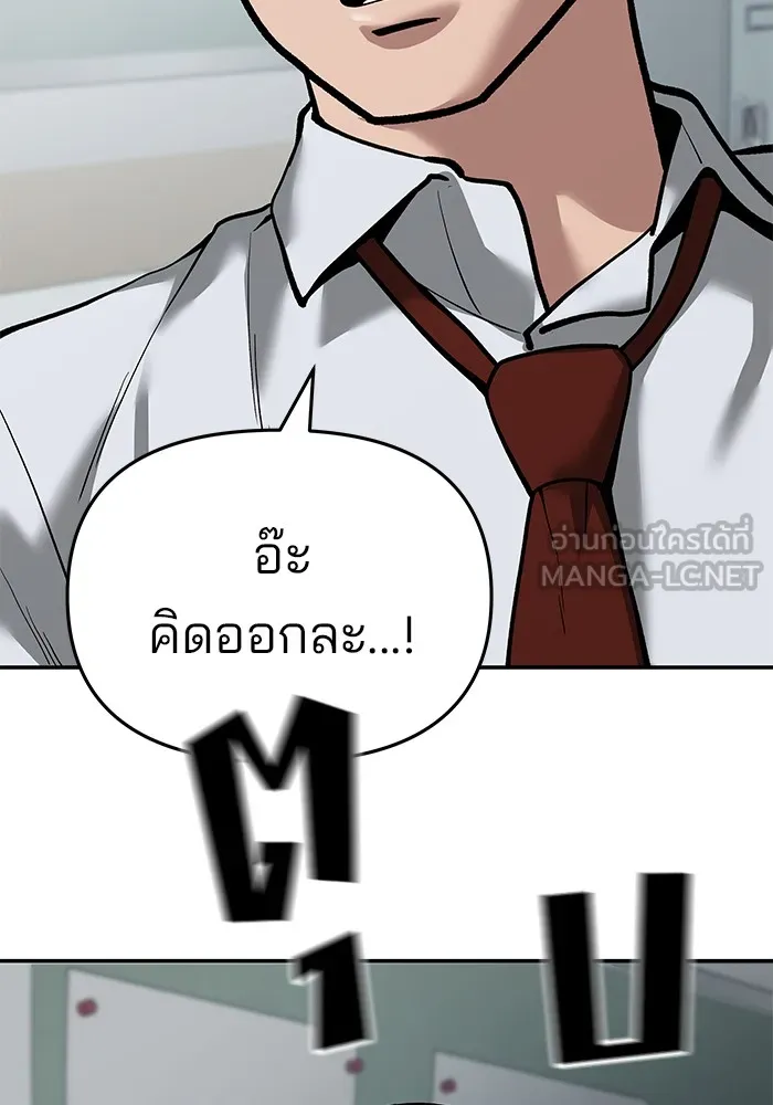 เลวฟาดเลว ตอนที่ 64 รูปที่ 234