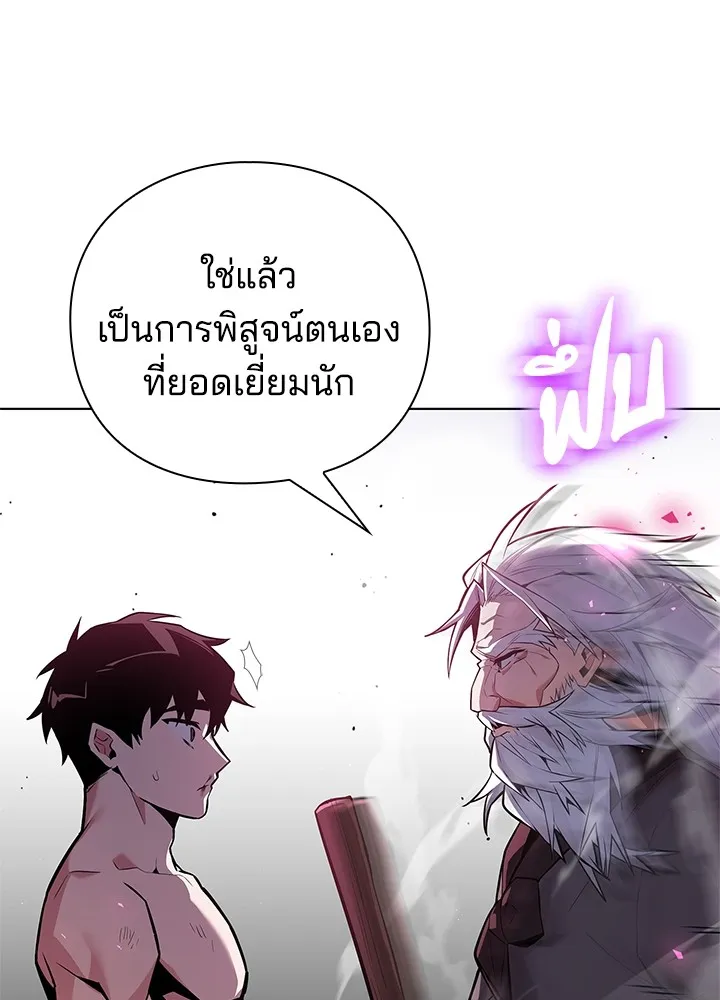 คืนแห่งโทแกบี ตอนที่ 2 รูปที่ 50