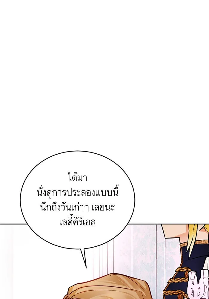 บุตรีดยุกขอไม่แต่งงานbrกับหนุ่มในฝัน ตอนที่ 7 รูปที่ 41