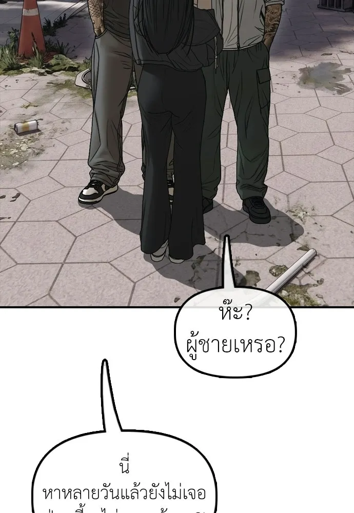 ผู้กล้าฝ่าวันสิ้นโลก ตอนที่ 61 หนทางข้ามแม่น้ำฮัน รูปที่ 133