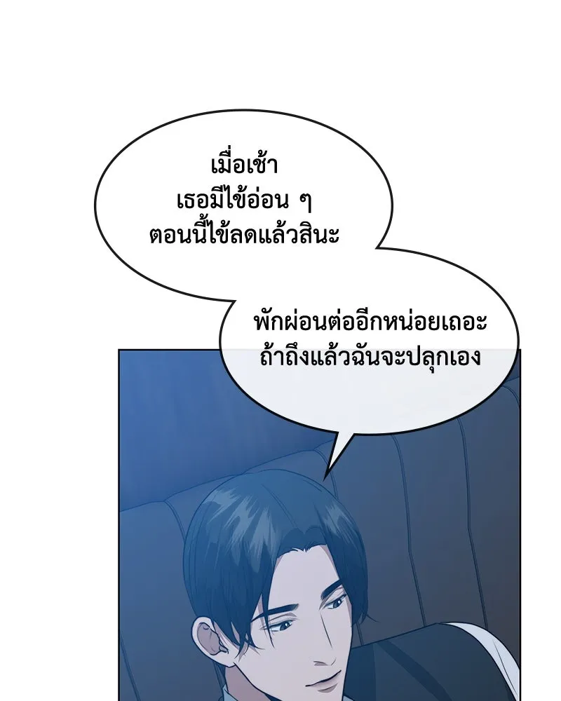 ขอบคุณที่หักหลัง ตอนที่ 35 รูปที่ 70