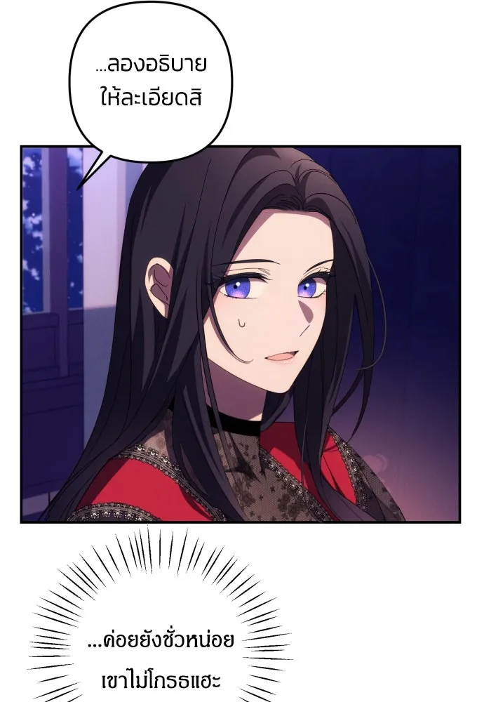 ฉันจะจีบท่านดยุกแดนเหนือ ตอนที่ 17 รูปที่ 67