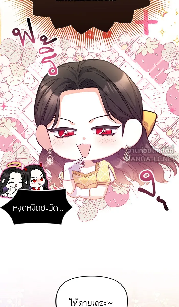 แด่ตัวละครโปรดที่ถูกทิ้ง ตอนที่ 24 รูปที่ 24