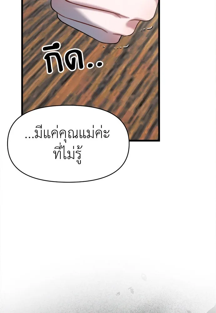 ปรารถนารักอันงดงาม ตอนที่ 99 รูปที่ 16