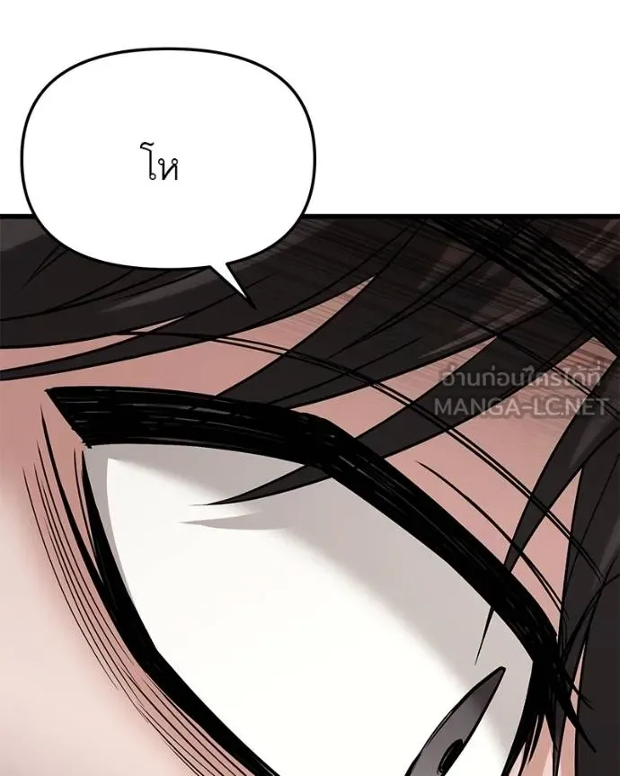 โทษที พื้นที่นี้ ตอนที่ 19 รูปที่ 175