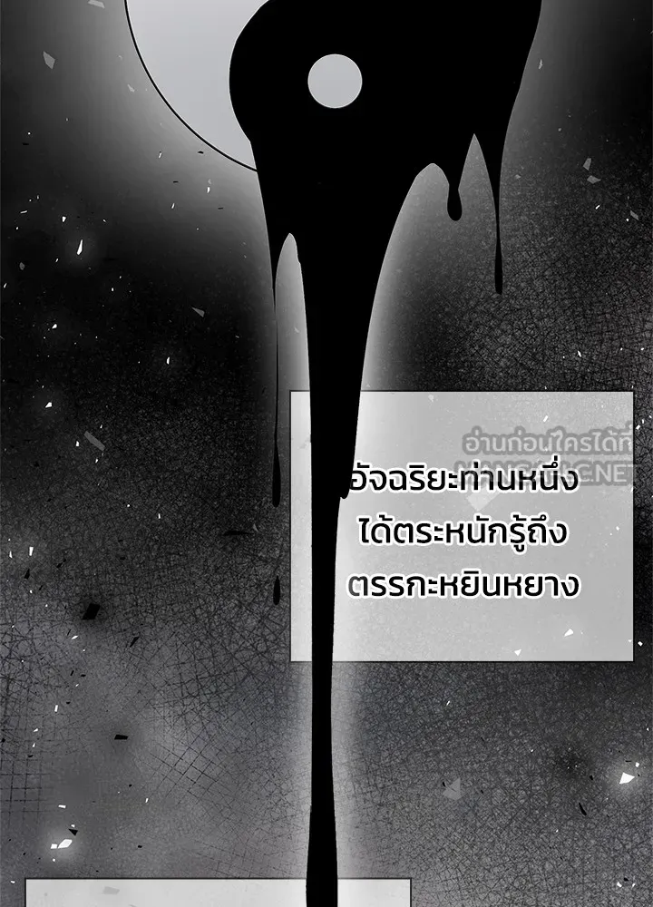 คืนแห่งโทแกบี ตอนที่ 12 รูปที่ 105