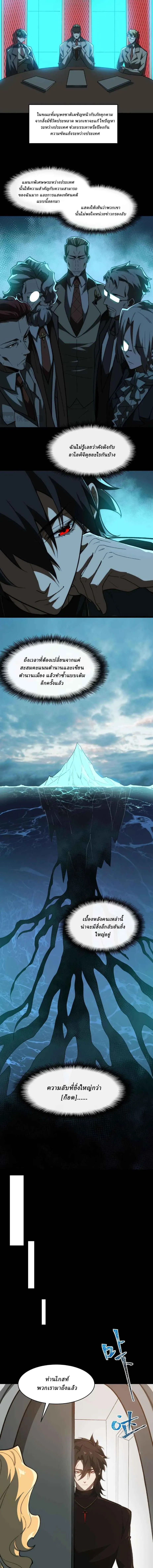 I Created An Urban Legend ตอนที่ ตอนที่ 103 รูปที่ 2