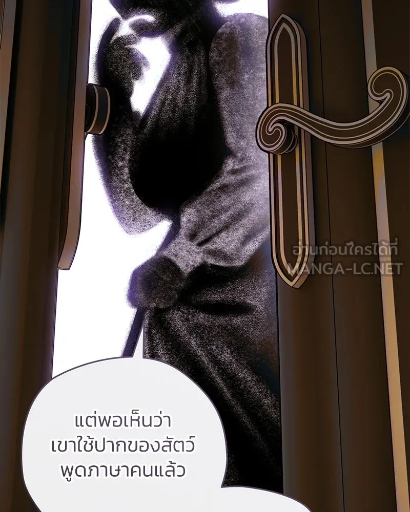 จุ๊บรัก คุณหมาป่า ตอนที่ 16 รูปที่ 69